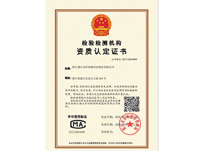 CMA最新資質